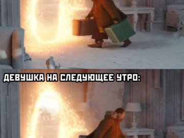Вонг и портал