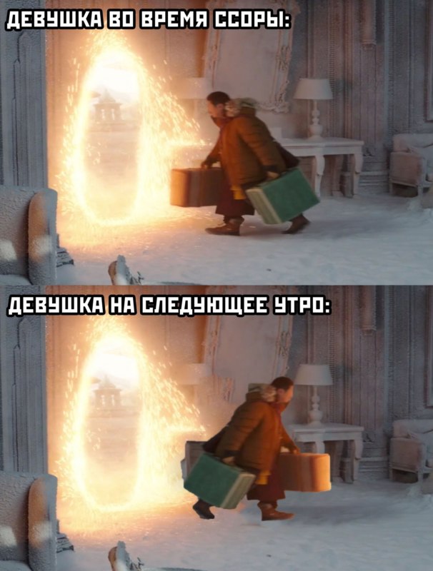 Вонг и портал
