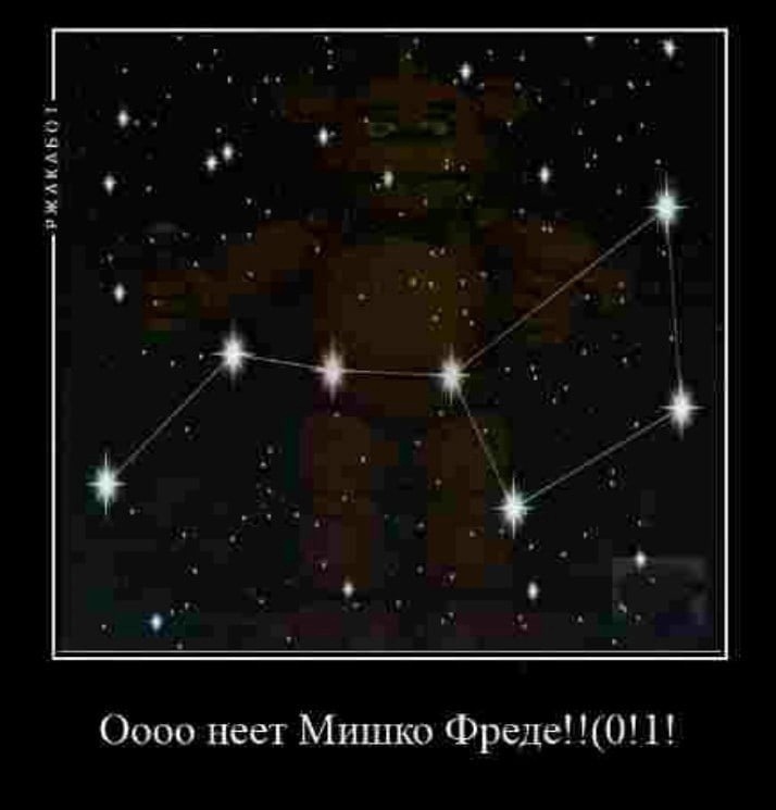 Мишк Фреде