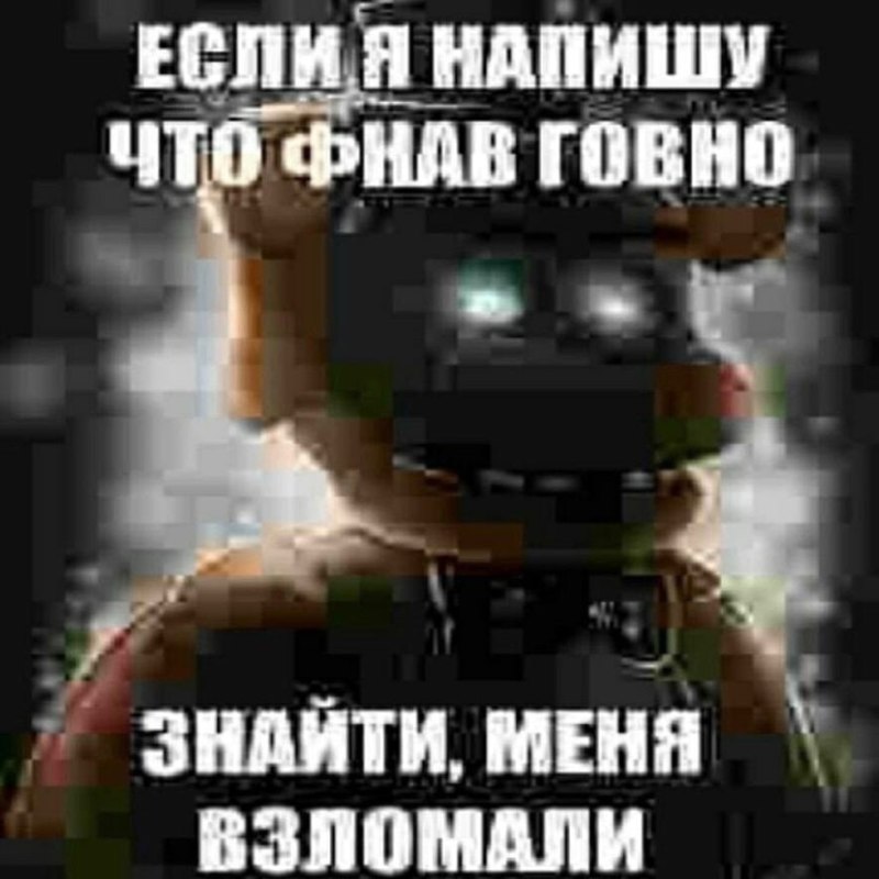 фнаф мемы мишк фреде