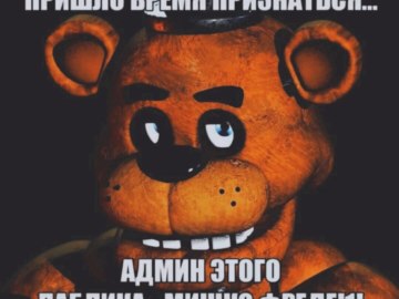 Мишк Фреде