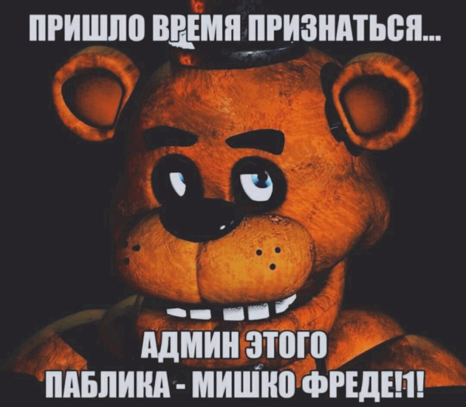 Мишк Фреде
