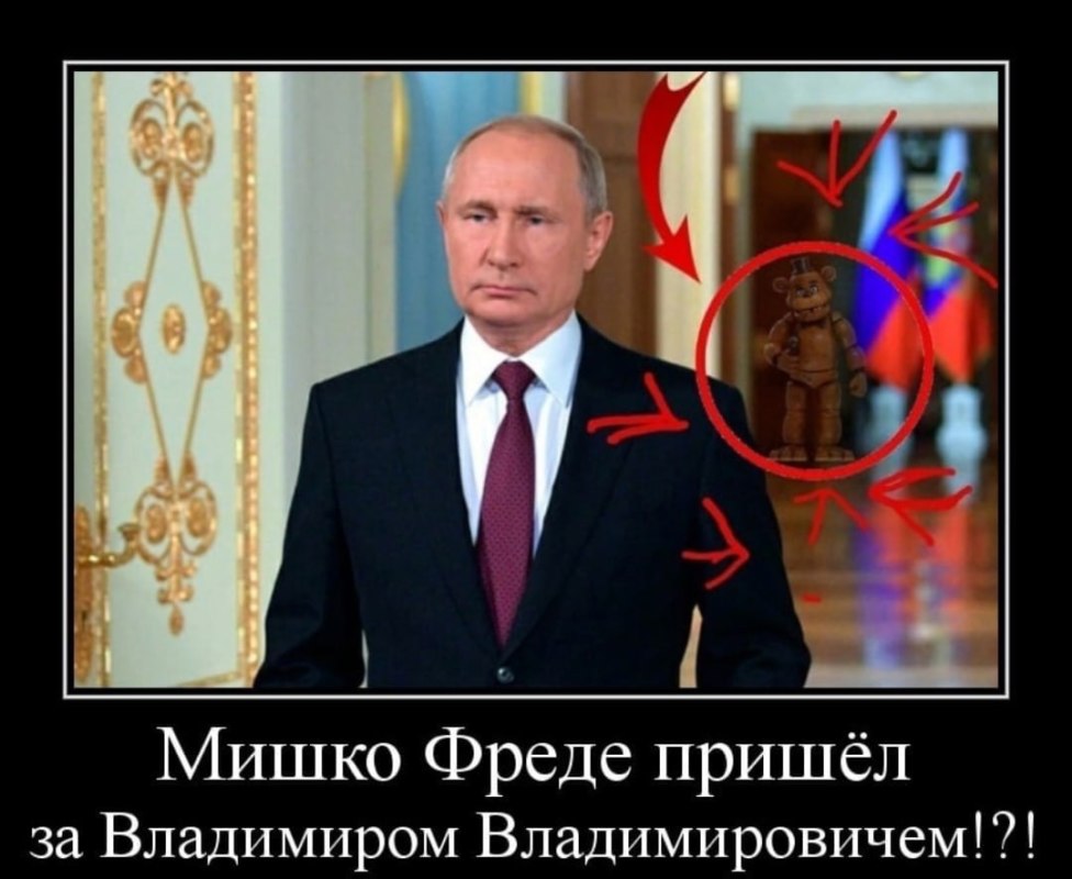 Мишк Фреде
