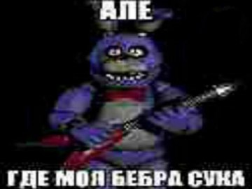 Мишк Фреде
