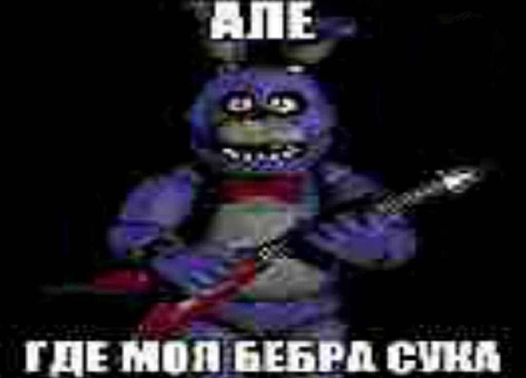 Мишк Фреде