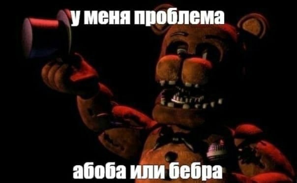 Мишк Фреде