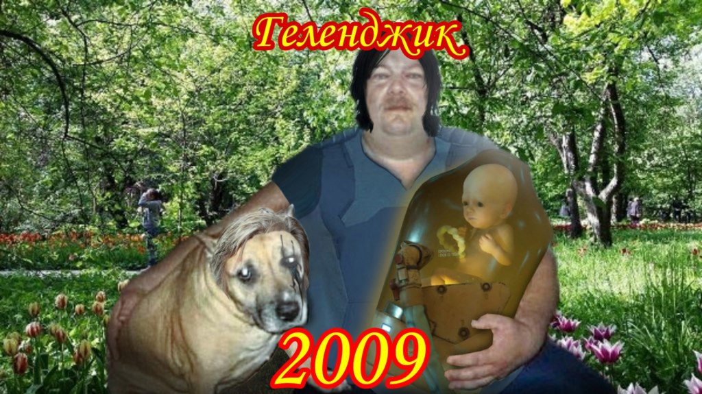 Мужик с батоном и собакой