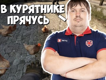 Я в шкафу прячусь
