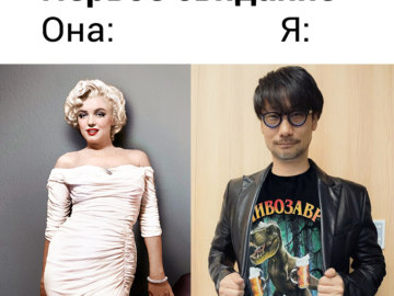 Первое свидание