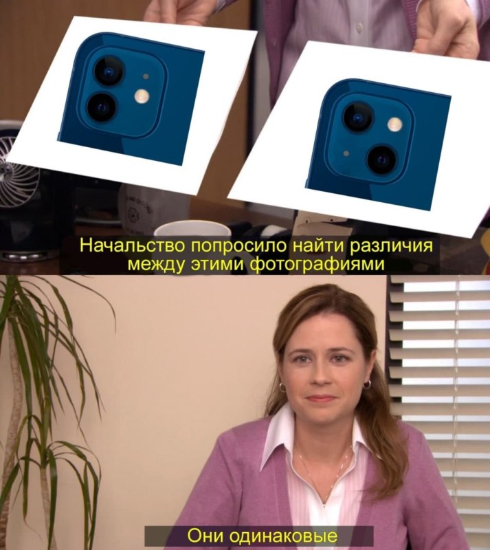 Презентация iPhone 13