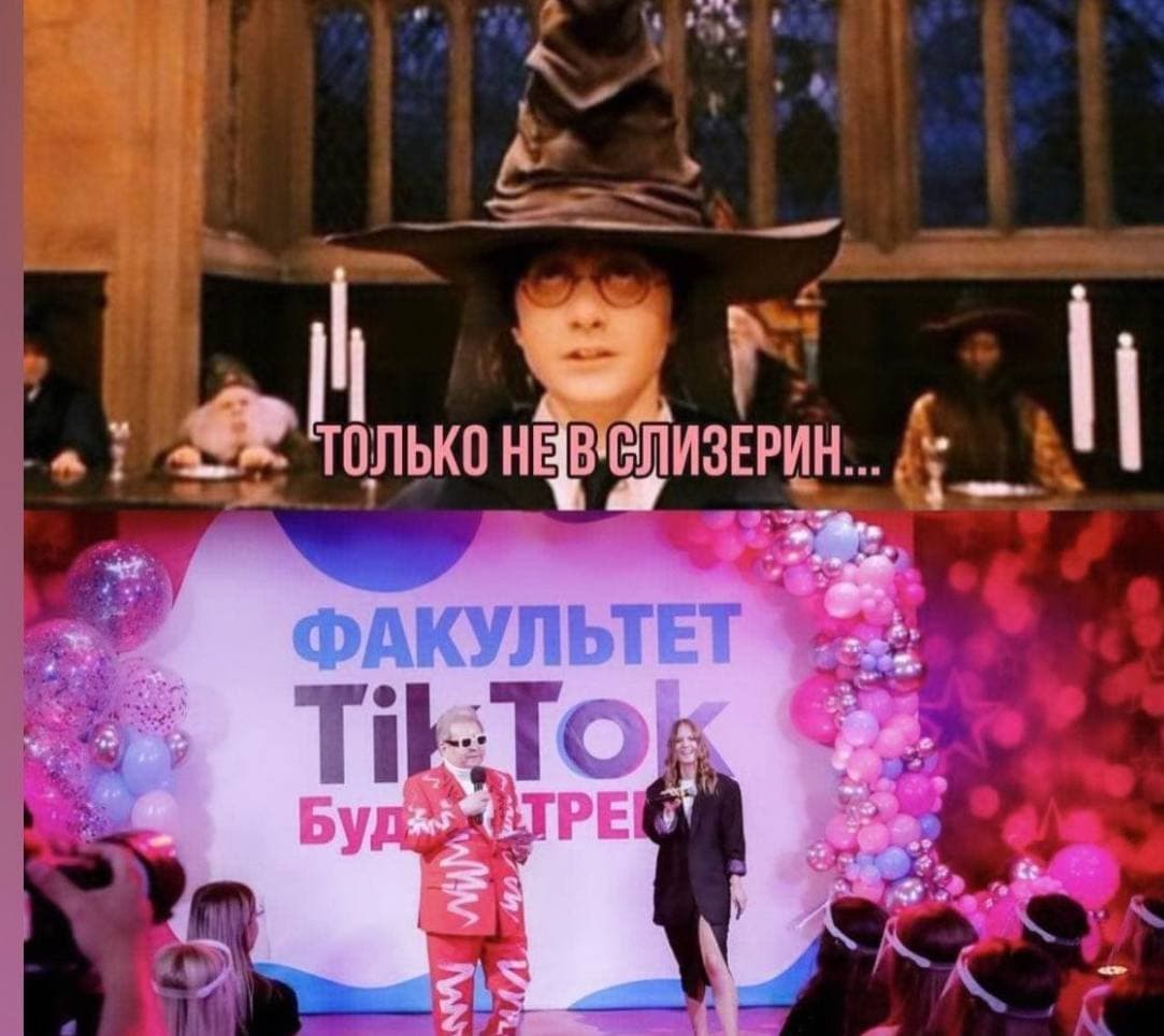 факультет Тиктока факультет Тиктока