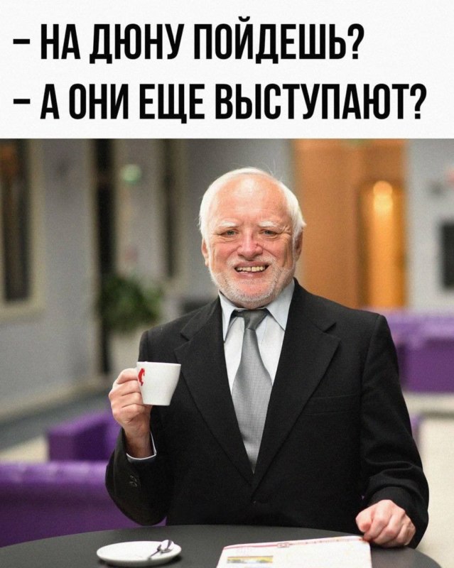 Дюна 
