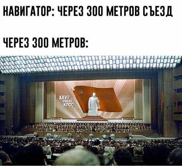 мемы про кпрф