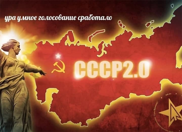мемы про умное голосование