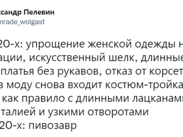 Пивозавр