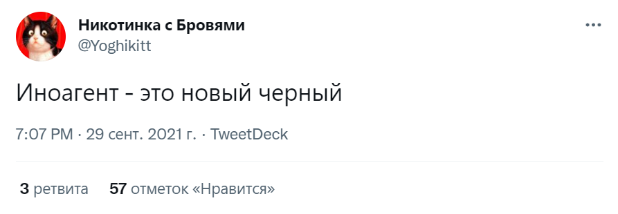 мем иноагент мем иноагент