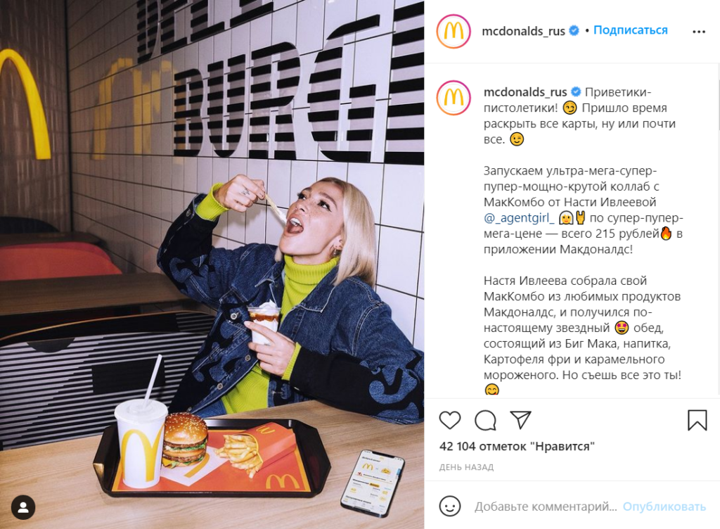 Настя Ивлеева собрала Настя Ивлеева собрала