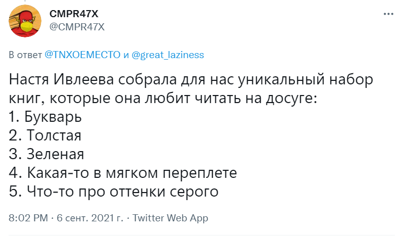Настя Ивлеева собрала Настя Ивлеева собрала