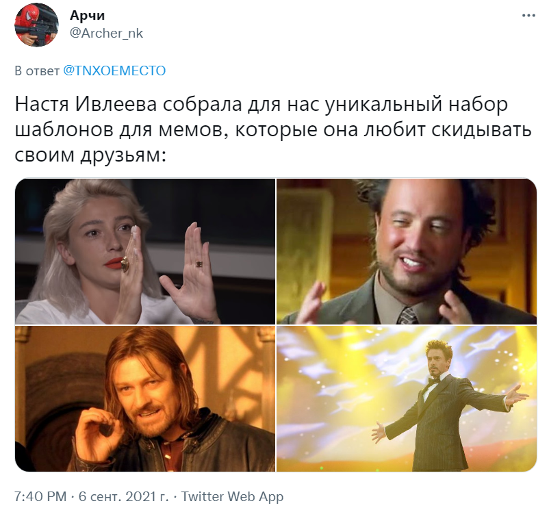Настя Ивлеева собрала Настя Ивлеева собрала