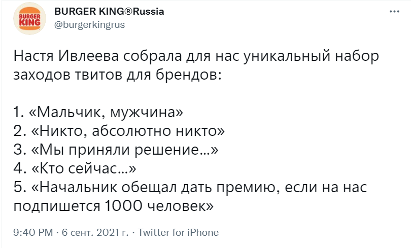 Настя Ивлеева собрала Настя Ивлеева собрала