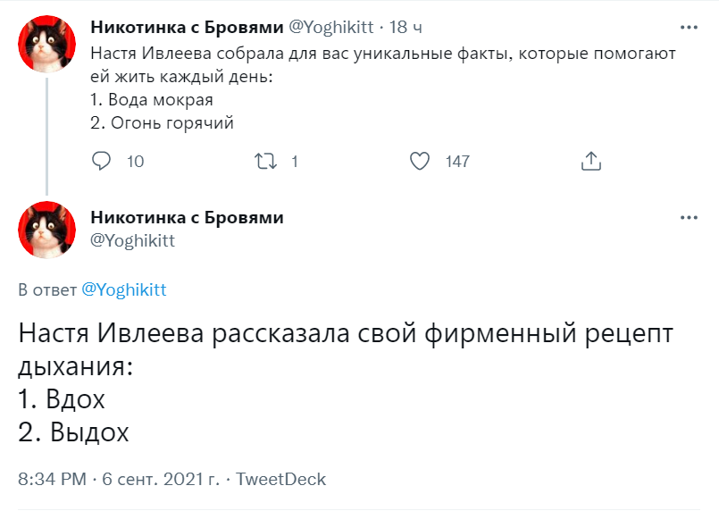 Настя Ивлеева собрала Настя Ивлеева собрала