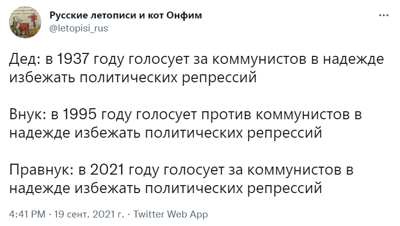 мемы за коммунистов
