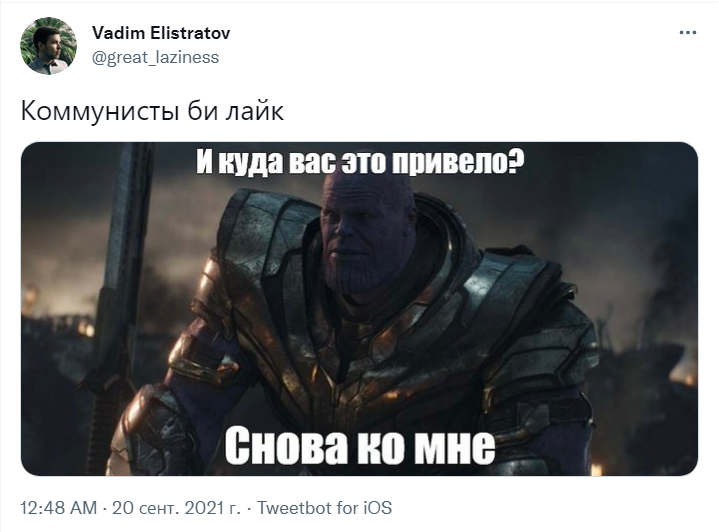 мемы про выборы в госдуму 2021