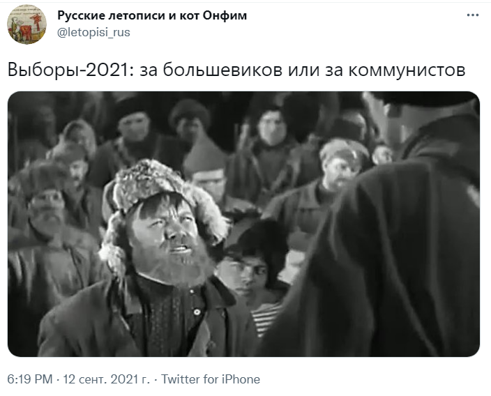мемы про выборы в госдуму 2021