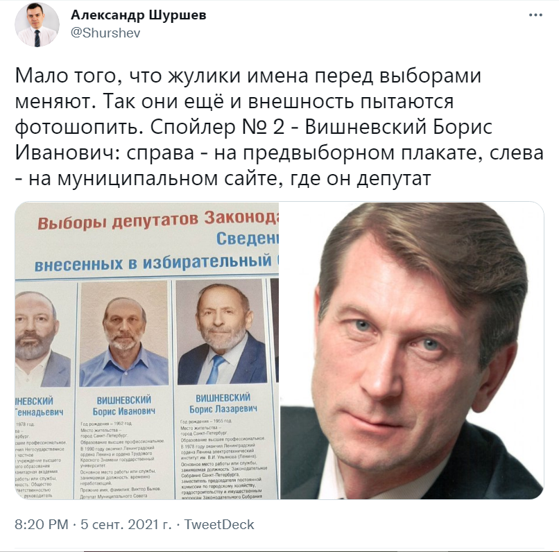 Борис Вишневский мем Борис Вишневский мем