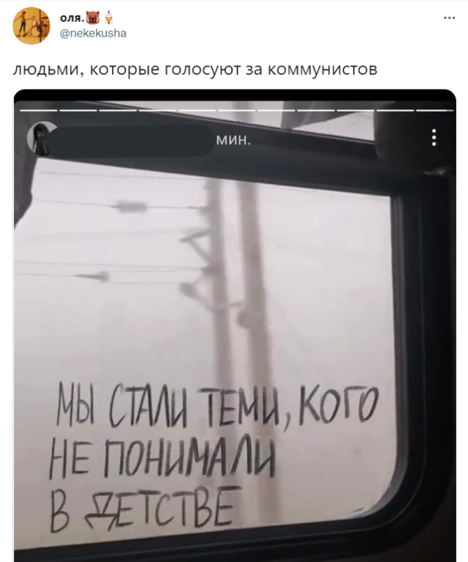 мемы про выборы в госдуму 2021