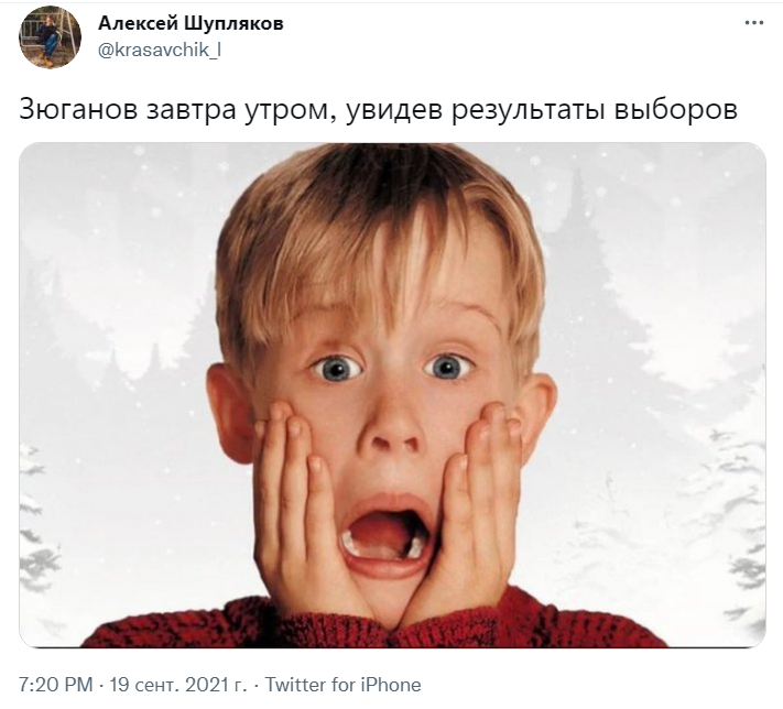 мемы про выборы в госдуму 2021
