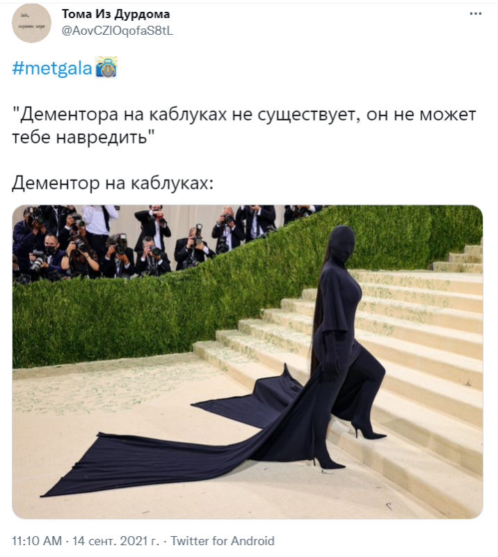 кардашьян дементор кардашьян дементор