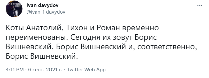 Борис Вишневский мем Борис Вишневский мем