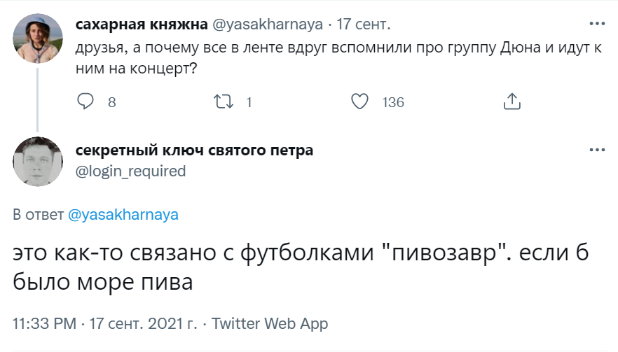 Дюна 