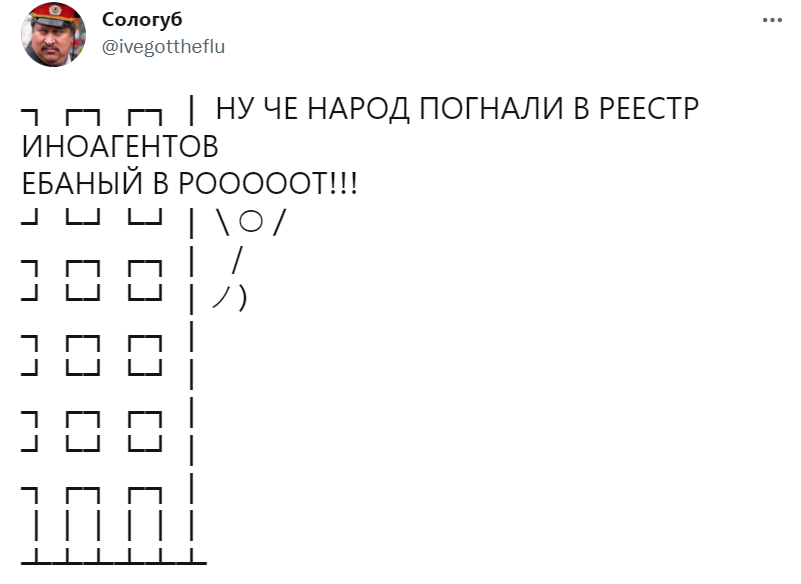 мем иноагент мем иноагент