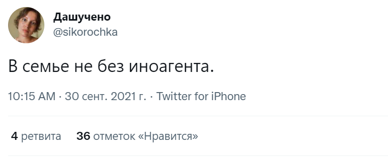 мем иноагент мем иноагент