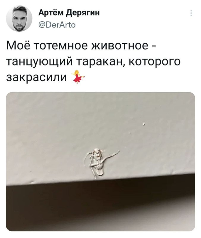 танцующий таракан мемы танцующий таракан мемы
