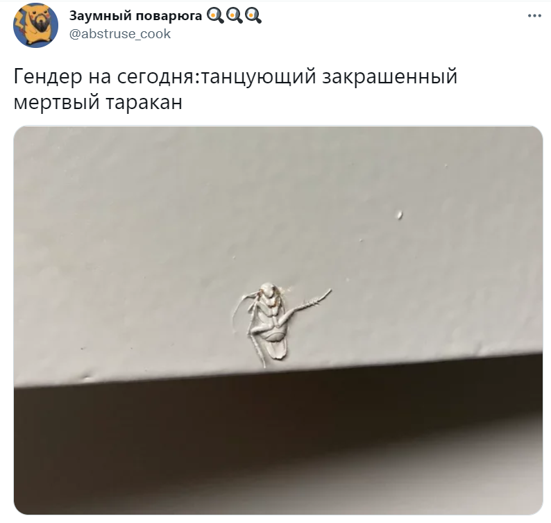 танцующий таракан мемы танцующий таракан мемы
