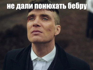 Бебра