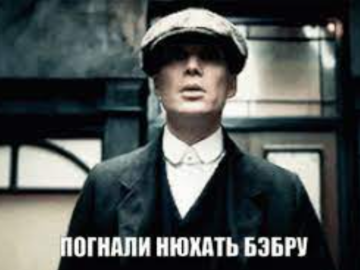 Бебра