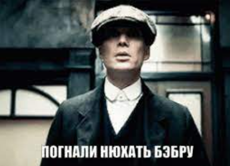Бебра