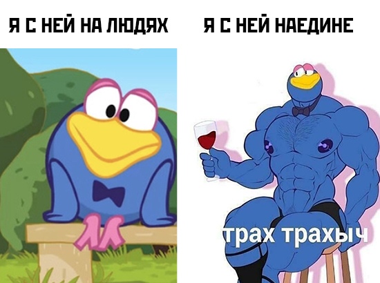трах трахыч мем трах трахыч мем