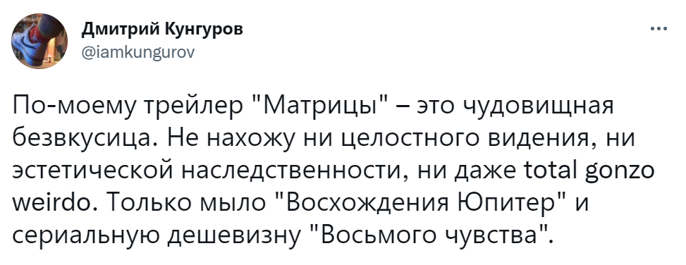 трейлер матрицы 4 мемы