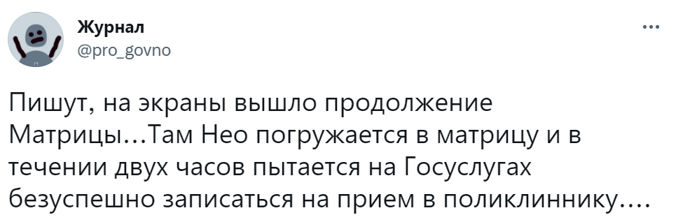 трейлер матрицы 4 мемы