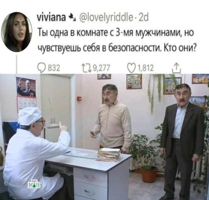Ты одна в комнате с 3 мужчинами