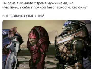 Ты одна в комнате с 3 мужчинами