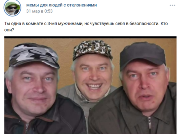 Ты одна в комнате с 3 мужчинами