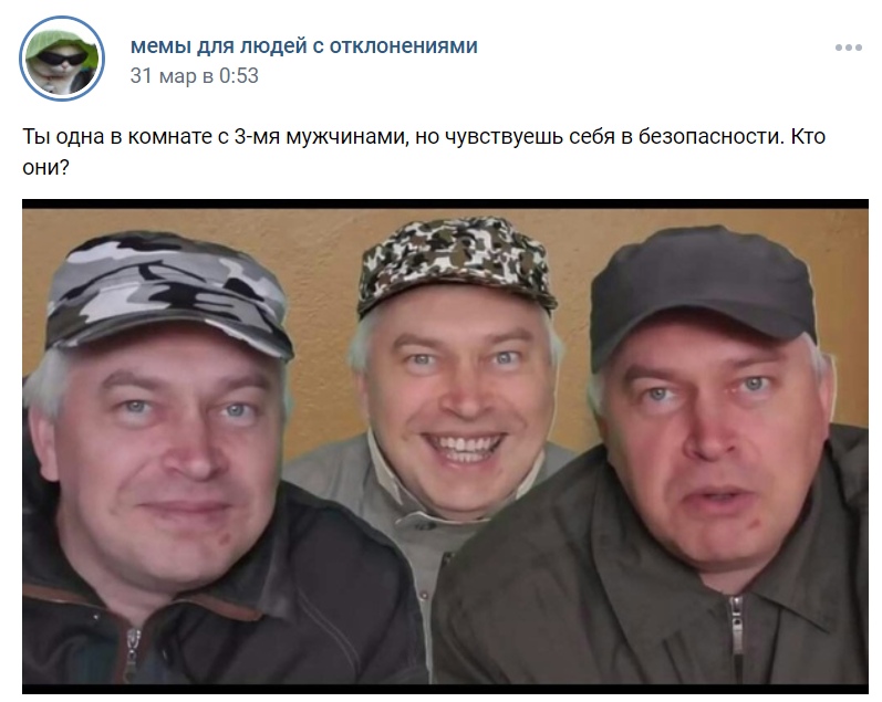 Ты одна в комнате с 3 мужчинами