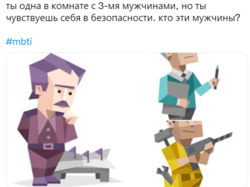 Ты одна в комнате с 3 мужчинами