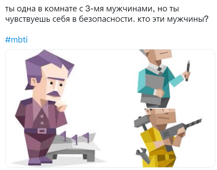 Ты одна в комнате с 3 мужчинами